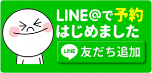 LINE友達追加画像